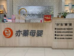 -Cocodemer女性健康·产后恢复(天一广场店)