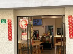 -吉祥馄饨(上海斜土店)