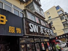 门面-盛文甘栗(南洪街店)