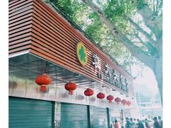 -袁大头包子(光华路店)