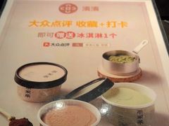 -湊湊火锅·茶憩(上海合生汇店)