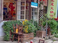 -吃皮火锅馆(苏宁店)