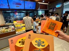 -詹记桃酥(北城世纪金源店)