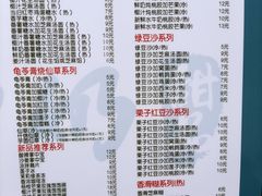 -黄师奶甜品店