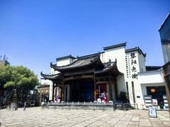 -黎阳老街