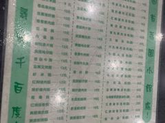-荔园小馆(园岭新村二期店)