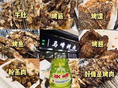 -清真·马峰烤肉(小学习北巷店)