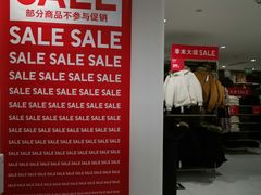 -优衣库(上海正大广场店)