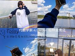-代数学家algebraist(仙林金鹰店)