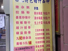 -标记美食新鲜猪杂(兴南大道店)