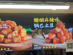 -周签签锅巴土豆(建设路总店)