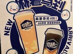 -milkplus·泰式奶茶(较场东路店)