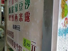 -成裕雪糕店(士多店)
