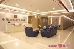 -幸福妈妈月子中心(番禺店)