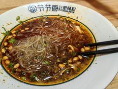 -节节香.成都非遗肥肠粉(总店)
