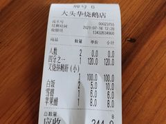-黄连大头华烧鹅店(大良店)