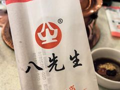 -八先生涮肉房(三里河店)
