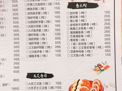 菜单-百萬叔 山野·食趣(旺山店)