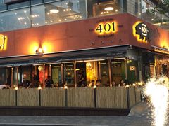 401烤肉店(弘大店)-401餐厅(弘大店)