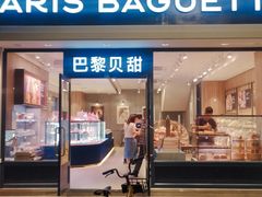 门面-巴黎贝甜·生日蛋糕(杭州文二路店)