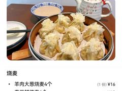 -真食净香居·内蒙烧麦(亚运村店)