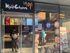 门面-Kyochon1991校村(共和路店)