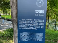 -东莞植物园