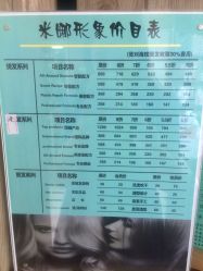 -雅典娜造型