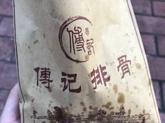 -傅强排骨(成都总店)