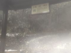 -明月山天沐温泉度假村