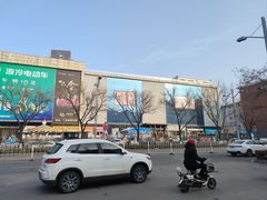 -下元商贸城(和平南路店)