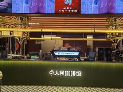 -人民咖啡馆(四行仓库店)