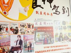 -凯盈阁·顺德私房菜·桑拿鸡