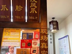 -徐家鸭子·非遗烤鸭(老门东店)