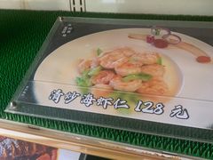 -集贤阁海鲜酒楼(北辰总店)