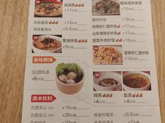 菜单-泰煌鸡·上海白斩鸡·鸡汤面(万航店)