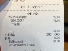 账单-星巴克(讯美科技广场店)