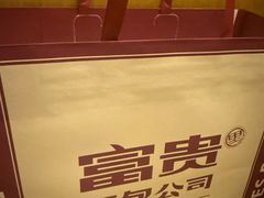 -富贵面包公司(运河店)