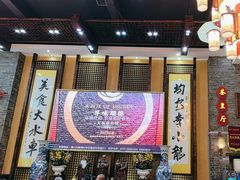-大水车公馆·顺德菜·妈姐菜(均安店)