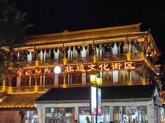 -大小河街