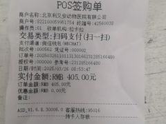 -利又安动物医院··老年病·猫科犬科·中兽医