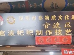 -眼镜粑粑