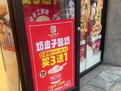 -味多美蛋糕(西安门店)