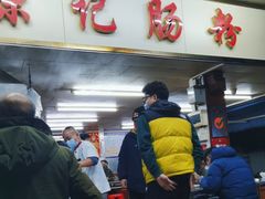 -源记肠粉(华贵路店)