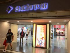 -台北地下街