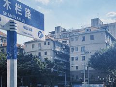 -广州文化公园