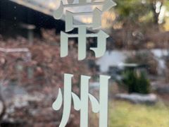 -久宴·天目湖大鱼头(恐龙园店)
