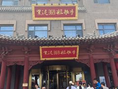 -紫泥369粗粮季(鼓楼店)