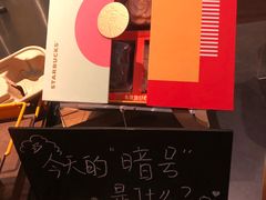 -星巴克(杭州西湖银泰1F店)