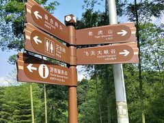 -飞天山旅游区